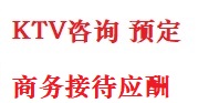 包头市最好十大KTV会所消费排名