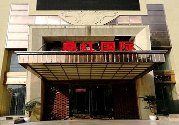 包头市商务KTV真空哪家最开放-鼎红国际KTV消费价格玩乐点评