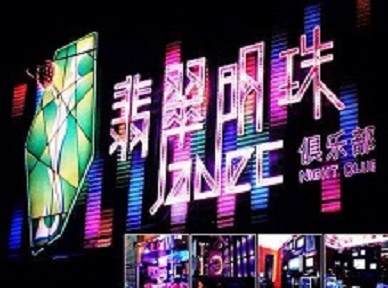 包头市哪里荤的KTV陪酒女漂亮多-翡翠明珠KTV好玩会所体验
